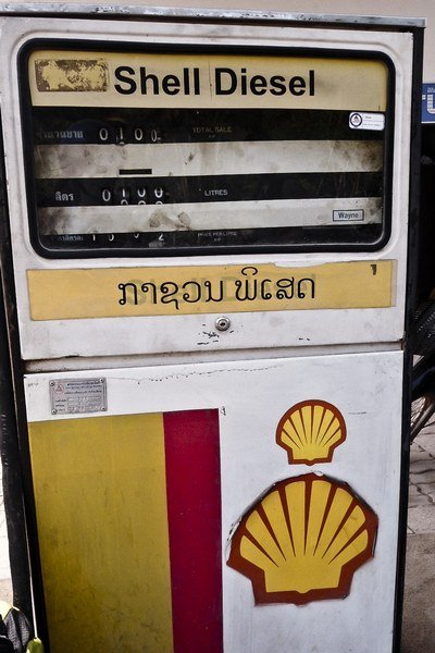 GasPumpLaos Old Gas Patrol Pump Laos