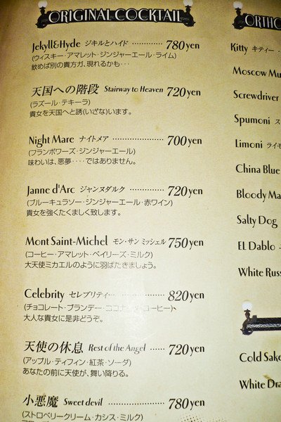 Christon Cafe Menu Menu Christon Cafe Japan